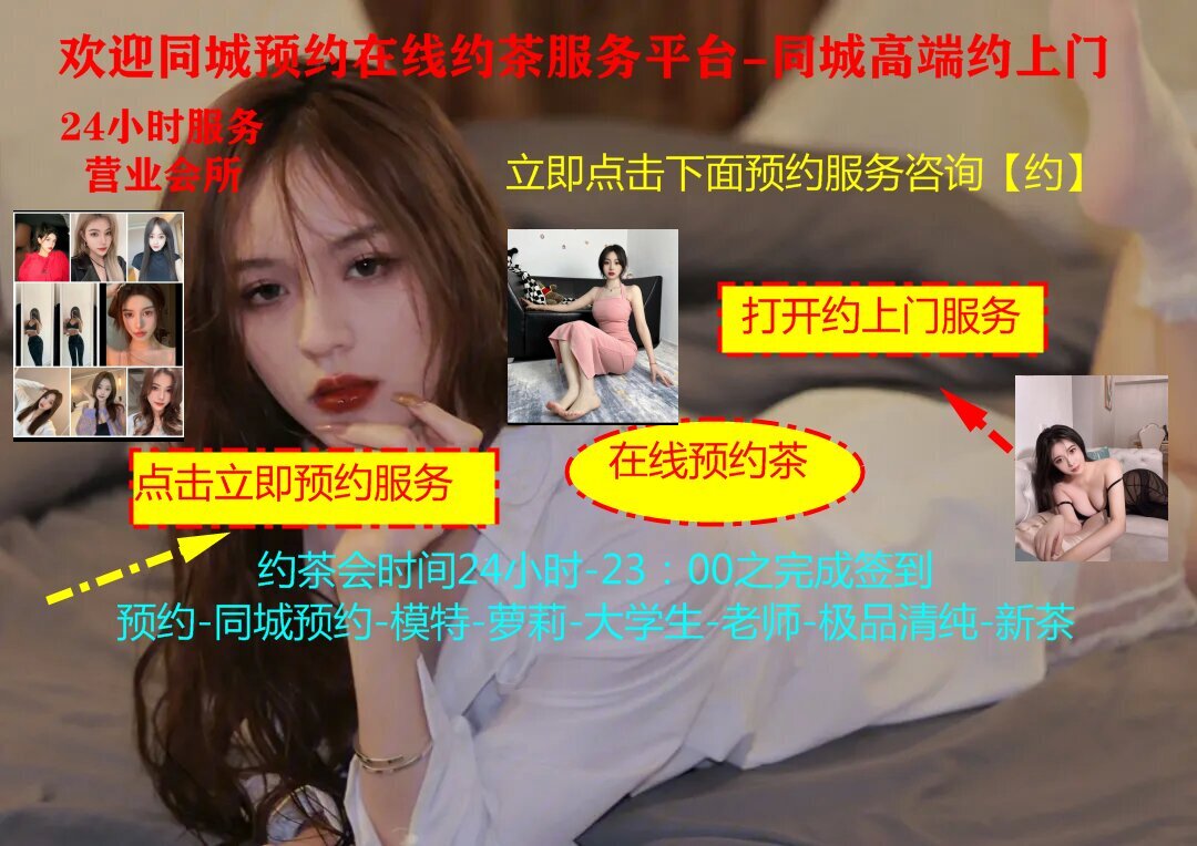 同城可飛可空降_同城上門(mén)約茶服務(wù)_百度